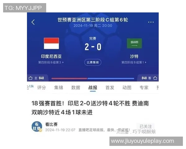 伊万直言印尼无缘胜沙特点球判罚引发争议不应成立 伊万直言印尼无缘胜沙特点球判罚引发争议不应成立