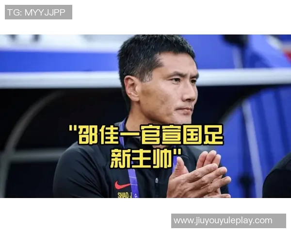 FIFA比赛日改革推动中国足球选帅进程或将于十天内揭晓新主帅人选